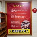 명가정통민물장어 | 포항 장어 맛집 :: 명가정통민물장어_잡내 없고 깔끔고소한 맛!