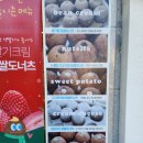 도너츠윤 송도점