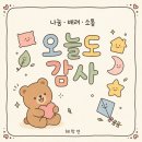 8월1일 해학연호 출항합니다 이미지