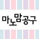 마노앤마노 이미지