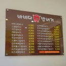 바비다밥버거선린