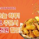 호식이두마리치킨 이미지