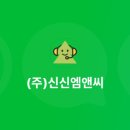 신신인테리어