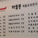 차돌풍계양