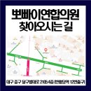 뽀빠이연합의원 이미지