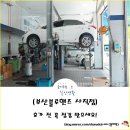 현대자동차사직점 이미지