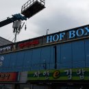 호프박스 이미지