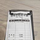 천사신안아구찜 | 목포 아구찜 맛집 천사신안아구찜 후기｜남악·목포 아구찜 먹어본 사람의 원픽 + 볶음밥 필수