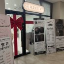 투모로우슈가링왁싱 이미지