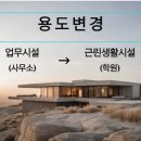 관청건축사사무소