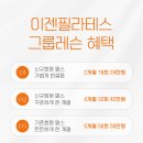 이젠필라테스 이미지