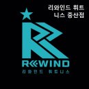 리와인드 휘트니스 중산점 이미지