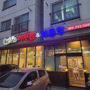 왕아구해물찜 | 인천 청라 맛집 연말회식 청라왕아구 찐 후기!