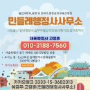 중국여행행정사사무소 이미지