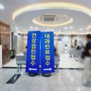 관저내과의원 이미지