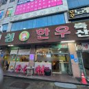 경성한우축산