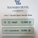 영빈사우나 이미지