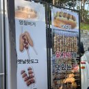 예당핫도그 이미지