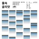 물속의달 이미지