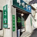 큰바다 대구탕 이미지