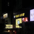 혜화역데이트 대학로 놀거리 착한붕어낚시카페 대학로점