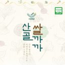 주식회사 유기농맘 네이버블로그