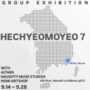 아이테르 이미지