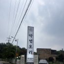 경희대학교한방재료가공 | 일산 화정 가족모임 맛집 약선오리 한방 오리불고기 전문점에서 보양식 후기
