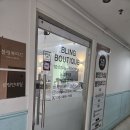 블링인네일