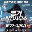 탐정사무소 이미지