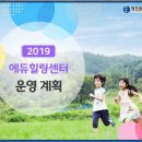힐링에듀