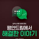 평안드림상조 | 갑작스러운 장례 준비, 평안드림상조에서 해결한 이야기