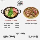 솟간장터