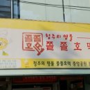 소문난호떡 이미지