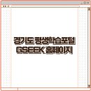 엑셀기초 / 강좌번호3 | 경기도 평생학습포털 gseek 홈페이지