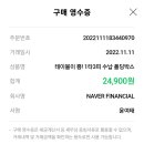 2022년 12월 송년정모 정산서 이미지