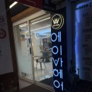 클리닉으로 사하라 머리 탈출하기 | 망원역미용실 에이바헤어 망원역점 규용실장