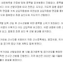 '2022 항저우 아시안게임' 국가대표 선발 일정 공개…태극마크의 주인공은? 이미지