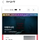 CGV천안 3관 이미지