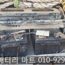 대화밧데리 이미지