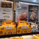 송사부수제쌀고로케 이마트둔산점 이미지