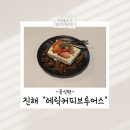 레릭커피브루어스 이미지