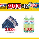 생활용품할인점 - 북구 구암로21길 3 | 생활용품할인점