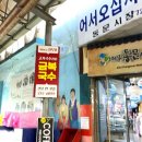동문시장고기국수금복식당 네이버블로그
