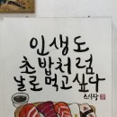 스시팡(상일점)