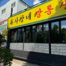 괜찮은생고기 이미지