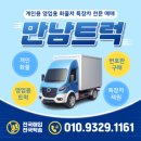 (유)현대화물 | 신속 상하차 가능한 현대 이마이티 내장탑차 슈퍼캡 파워게이트 고상탑 14연식 43만키로 6780