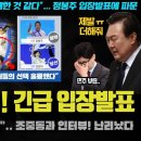 정봉주 충격 긴급 입장발표 이미지