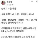 대장경은 남해에서 새겼다고 고증한 성파 종정 이미지