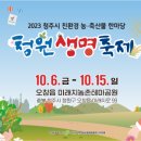 청원푸드 이미지